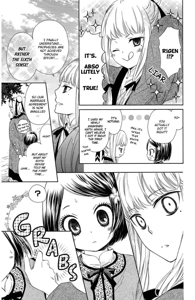 Mikado no Shihou Chapter 4 32